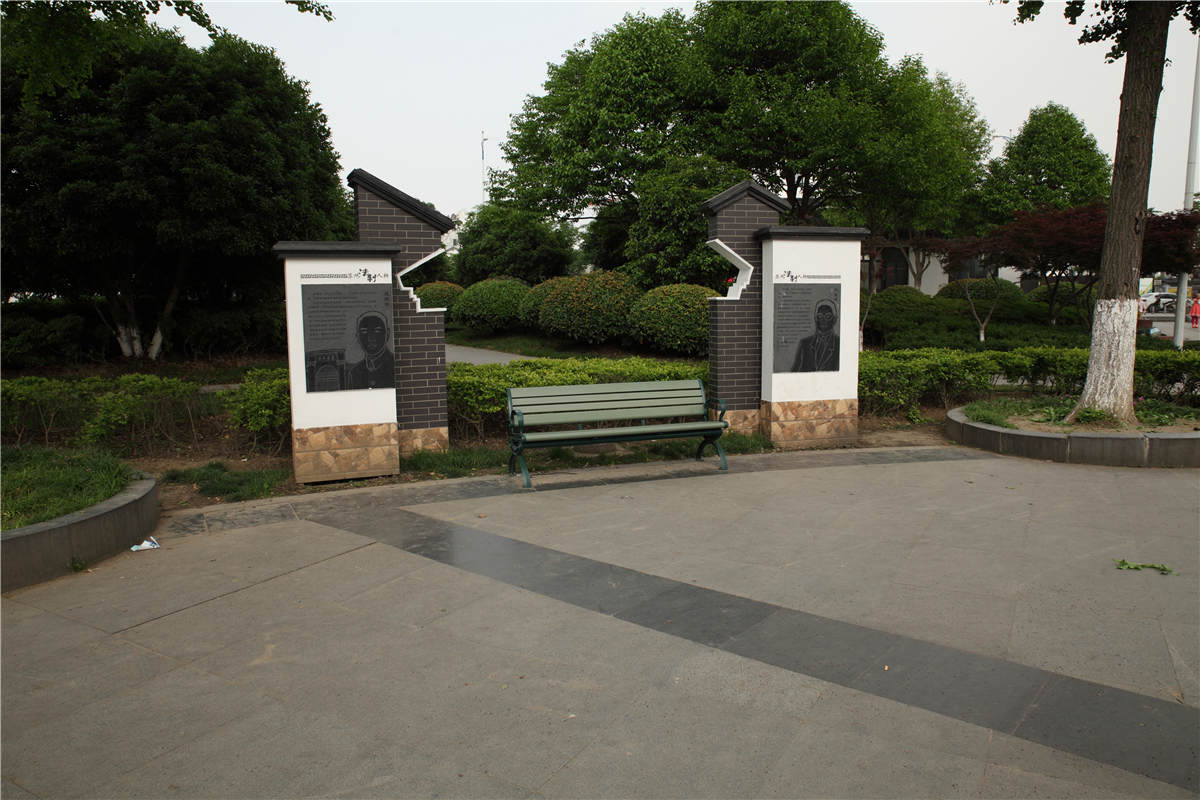 Guangji Park
